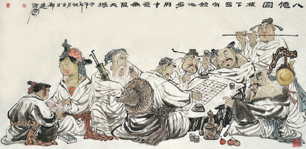 001《八仙圖 棋下留有余地步 心中養無限天機》（紙本136cmX69cm）00.jpg