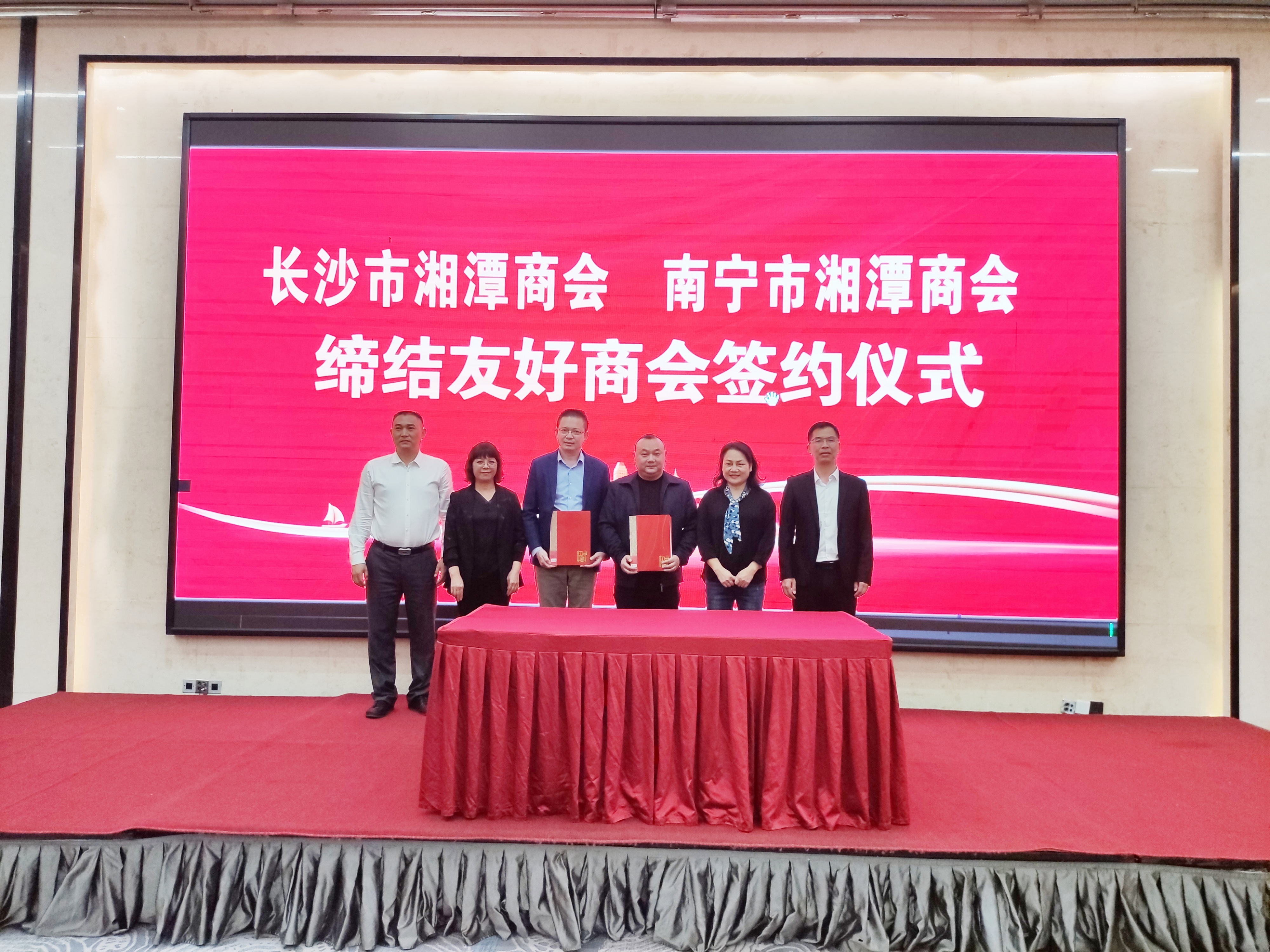 南寧市招商座談會(huì)暨長(zhǎng)沙市湘潭商會(huì)與南寧市湘潭商會(huì)簽約儀式舉行