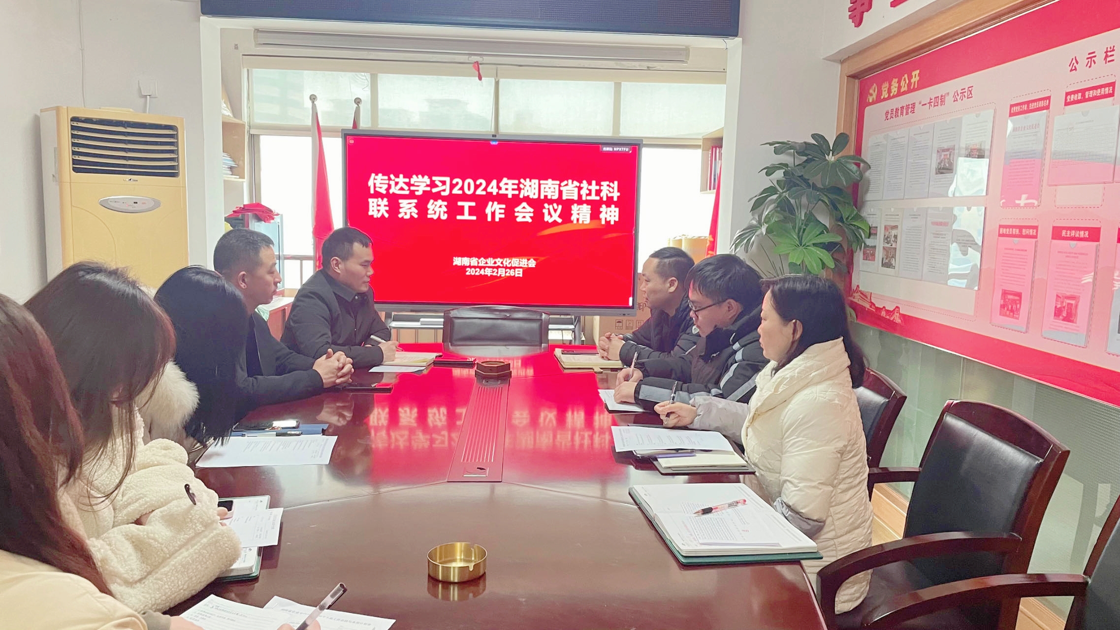 湖南省企業文化促進會傳達學習2024年湖南省社科聯系統工作會議精神