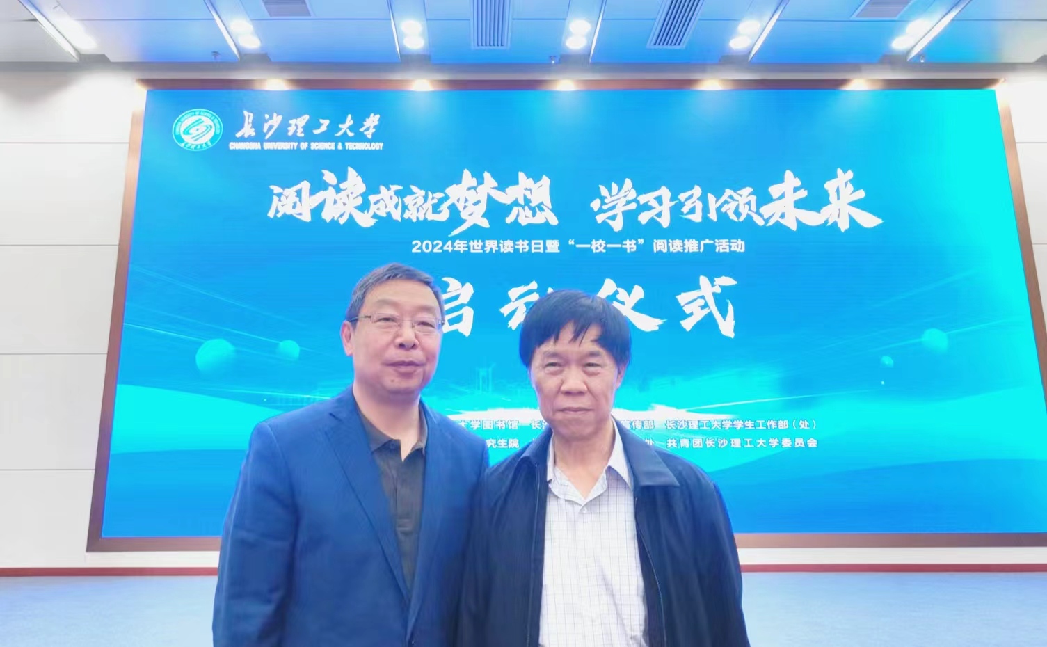 劉克邦“文學與人生”主題文學講座舉行 長沙市湘潭商會參加
