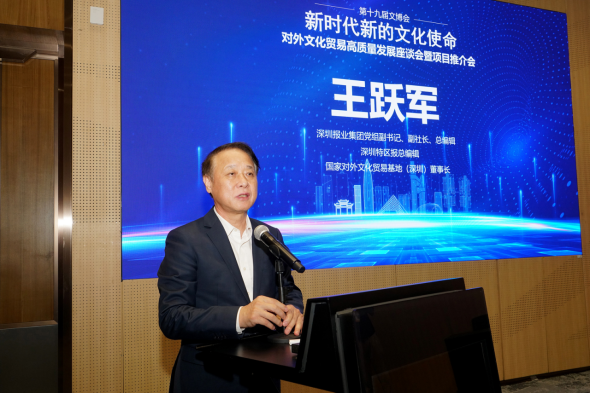 龍宇翔出席第十九屆文博會“加強對外文化貿易高質量發展座談會暨項目推介會”(1)378.png