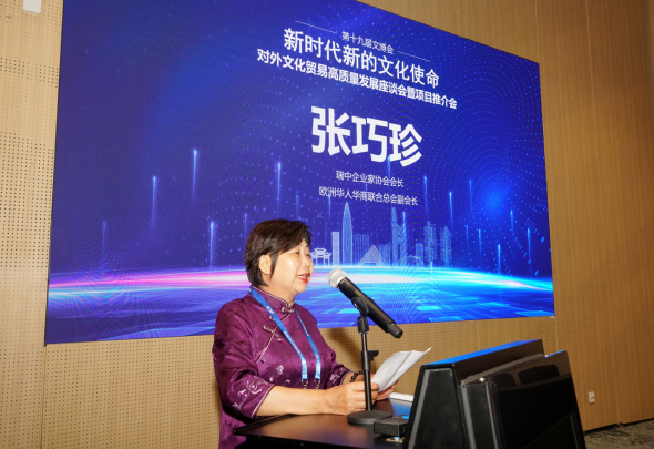 龍宇翔出席第十九屆文博會“加強對外文化貿易高質量發展座談會暨項目推介會”(1)514.png