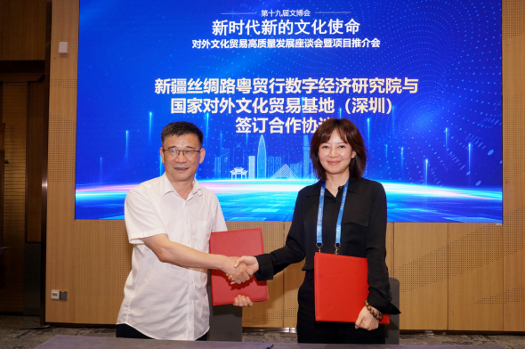 龍宇翔出席第十九屆文博會“加強對外文化貿易高質量發展座談會暨項目推介會”(1)794.png