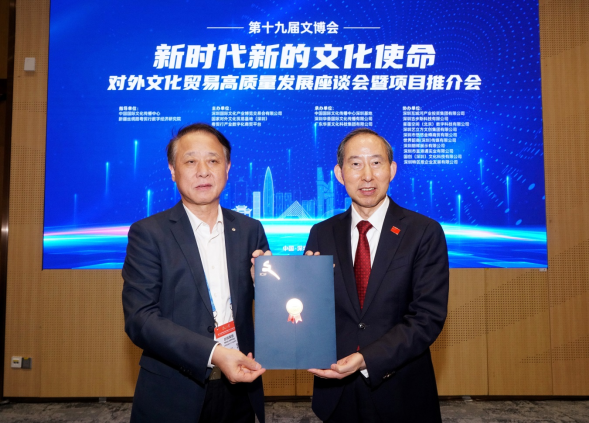 龍宇翔出席第十九屆文博會“加強對外文化貿易高質量發展座談會暨項目推介會”(1)765.png