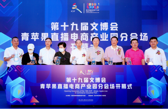 龍宇翔出席第十九屆文博會“加強對外文化貿易高質量發展座談會暨項目推介會”(1)900.png