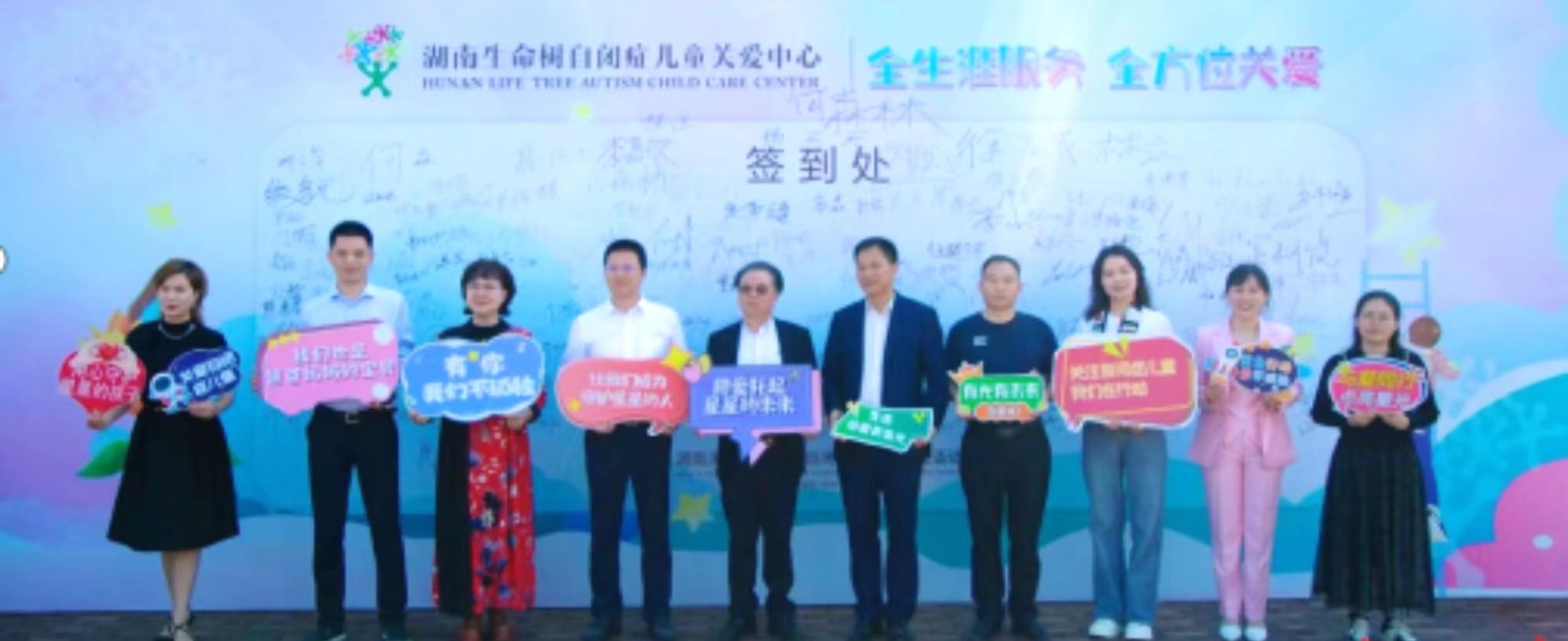 “全生涯服務(wù) 全方位關(guān)愛” 自閉癥兒童公益活動(dòng)長沙舉行