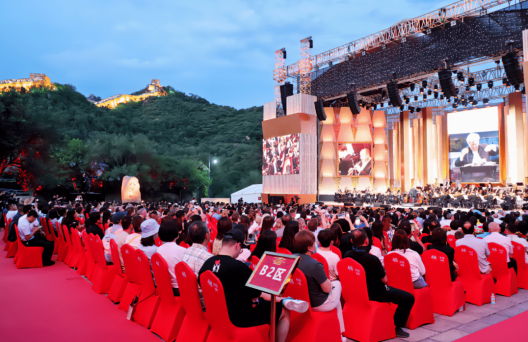 “2023北京長(zhǎng)城音樂會(huì)”在八達(dá)嶺長(zhǎng)城文化廣場(chǎng)舉行