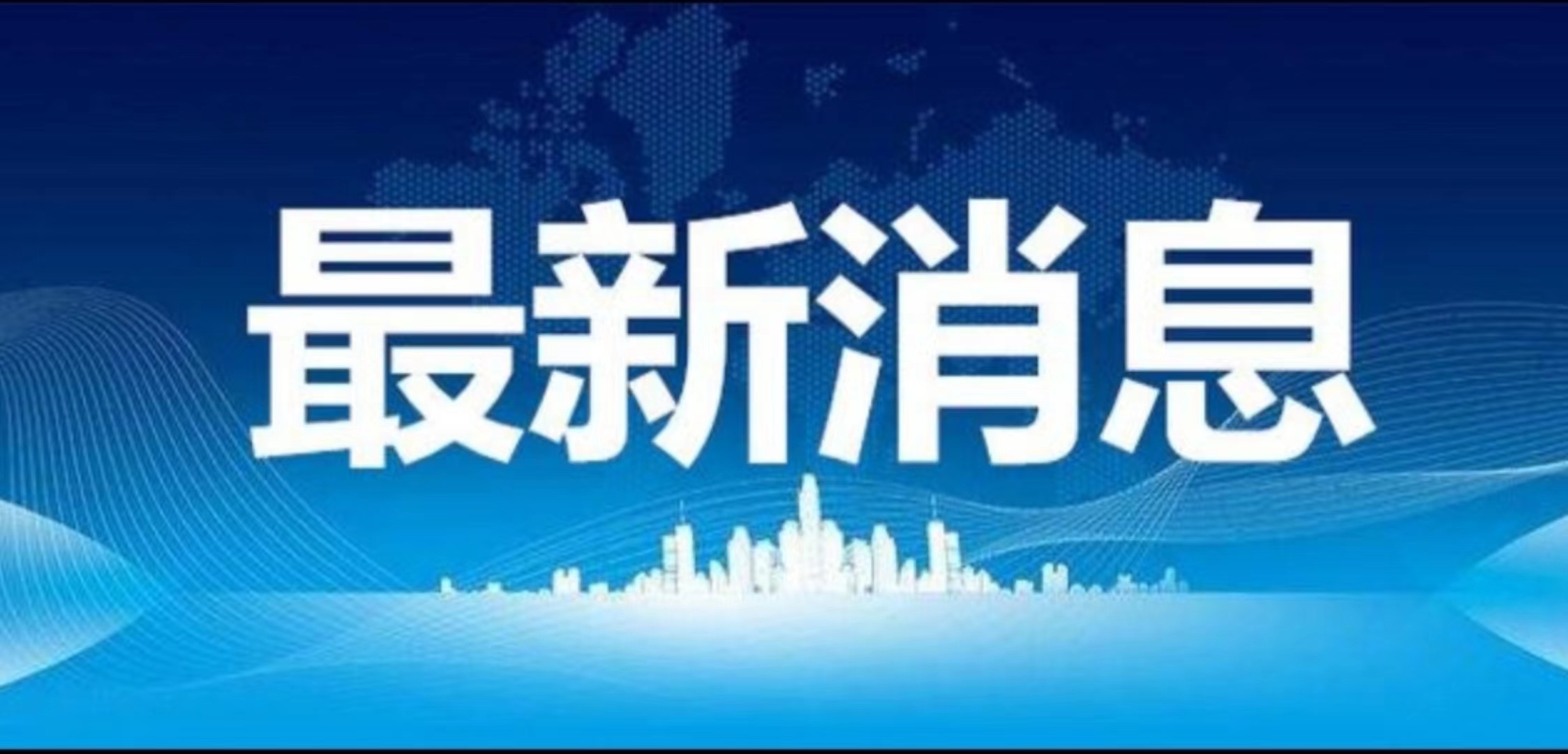  中鹽集團聲明！“食鹽儲備供應充足”