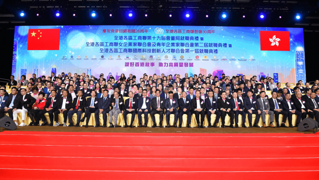 龍宇翔出席全港各區工商聯第十九屆會董局就職典禮