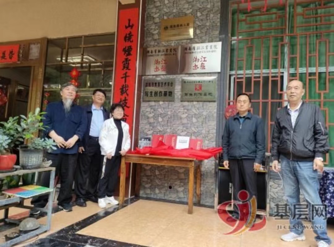 城步苗族自治縣寫生創(chuàng)作基地揭牌儀式暨釆風(fēng)活動(dòng)在廊橋水岸舉行